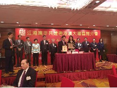 2018-03-23 應(yīng)邀出席江門(mén)市人民政府江港攜手共建粵港澳大灣區(qū)推介會(huì)