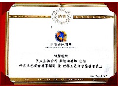 2017-01-20 委任蘇醫(yī)生擔(dān)任商會醫(yī)事顧問