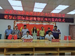 2023-05-29 廣西北流筆架山國(guó)際旅遊度假區(qū)項(xiàng)目簽約儀式